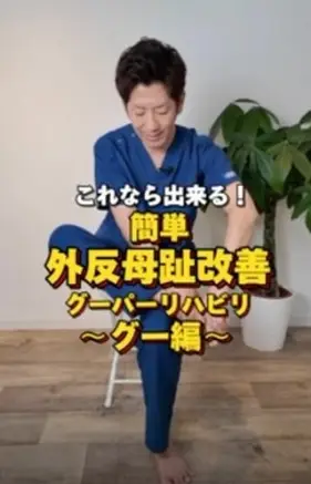 セルフケア動画