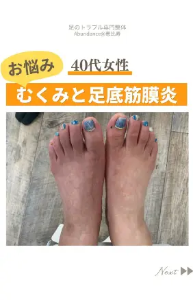 お客様のお悩みと施術例
